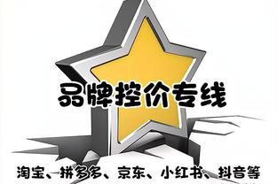 道苏姆：我们不想把比赛变成进攻大战 在关键时刻防得不错