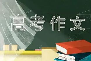 董路谈足球小将年度新闻：邝兆镭、张林峒留洋，欢乐岛杯夺得亚军